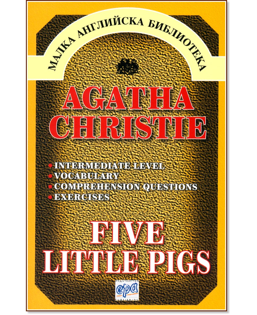 Five Little Pigs - Agatha Christie - 