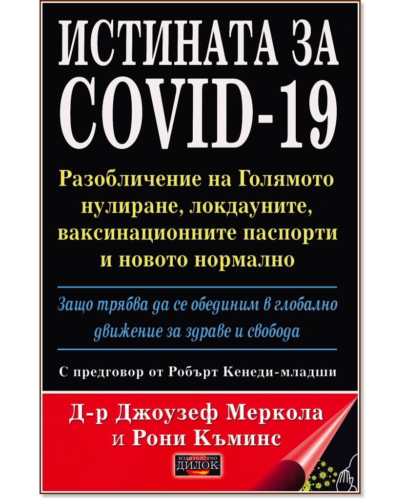   COVID-19 :    , ,      - -  ,   - 