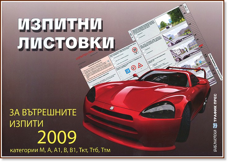      2009 :  M, A, A1, B, B1, , ,  - 