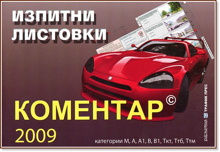 ������� �������� - �������� 2009 - �����