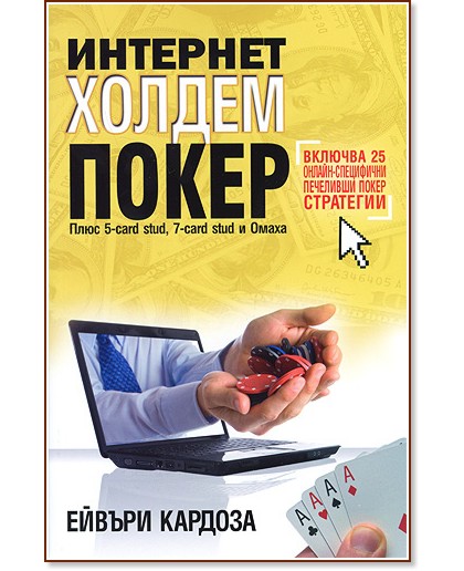 �������� ������ ����� : ���� 5-card stud, 7-card stud � ����� - ������ ������� - �����