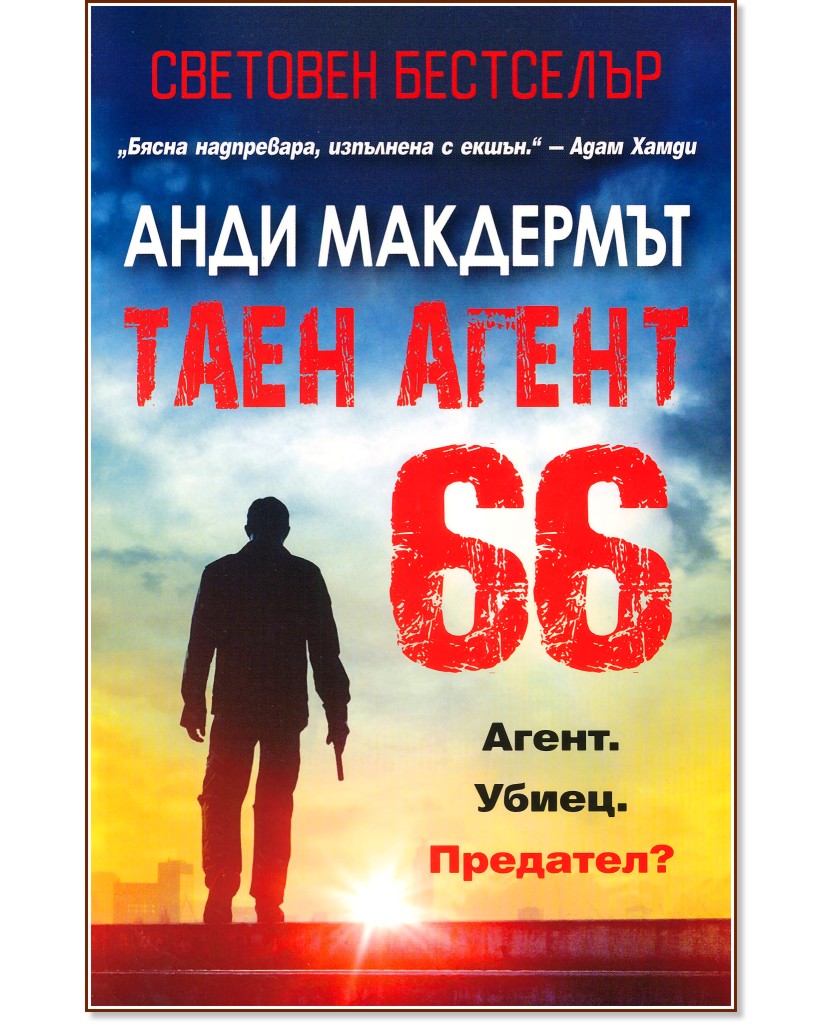 ���� ����� 66 - ���� ��������� - �����