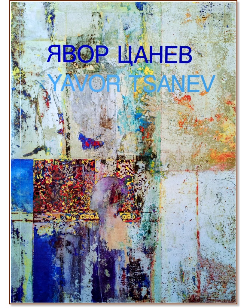  :        : Yavor Tsanev: An artist's lifetime in pursuit of the transcendental - 