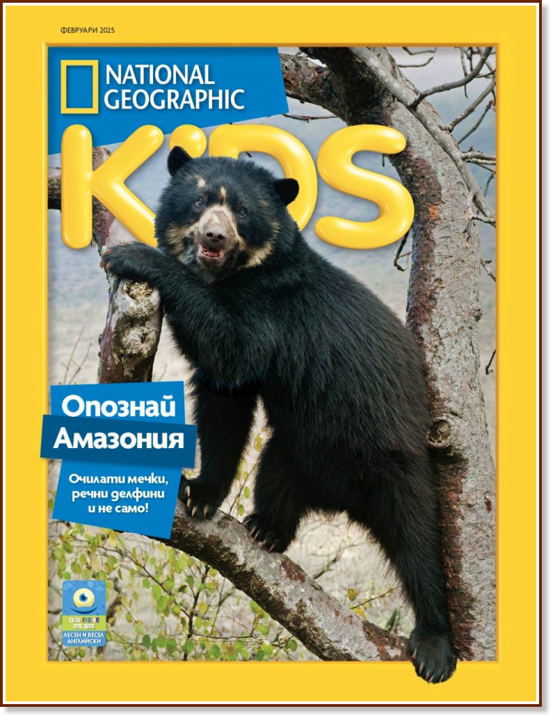 National Geographic Kids -  / 2025 - 