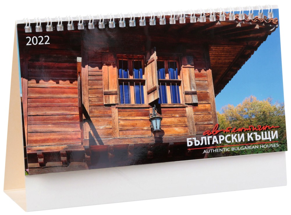 Настолен календар - Автентични български къщи 2022 - store.bg