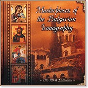 �������� �� ����������� ����������� : Masterpieces of the Bulgarian Iconography - CD ROM Multimedia - �����