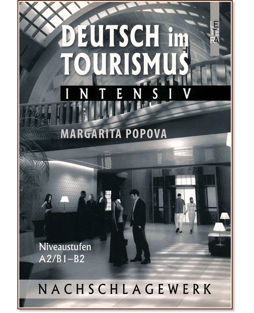 Deutsch im Tourismus Intensiv -  A2 - B2:          - Margarita Popova - 