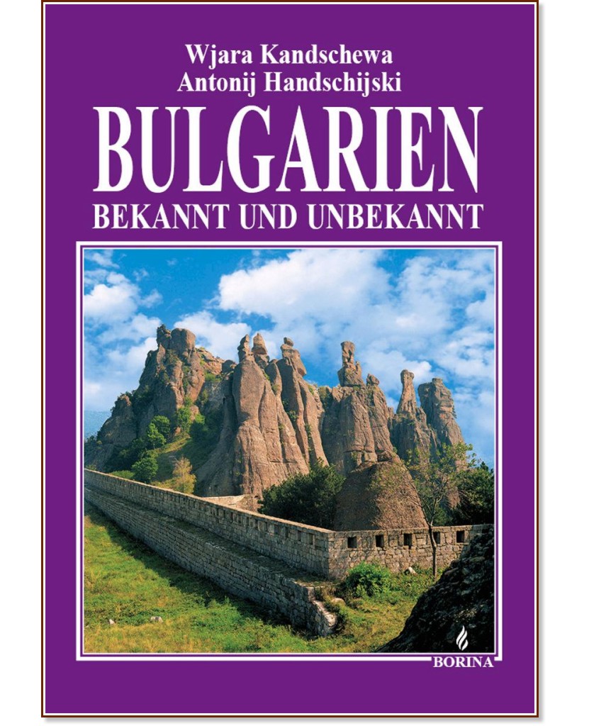 Bulgarien - Bekannt und Unbekannt - Vjara Kandschewa, Antonij Handschijski - 