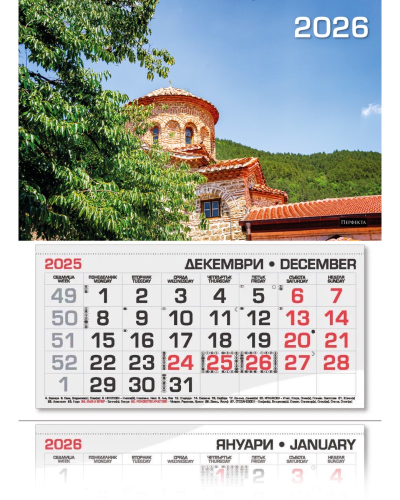 Трисекционен календар - Манастирска архитектура 2026 Трисекционен календар - Манастирска архитектура 2026 - календар