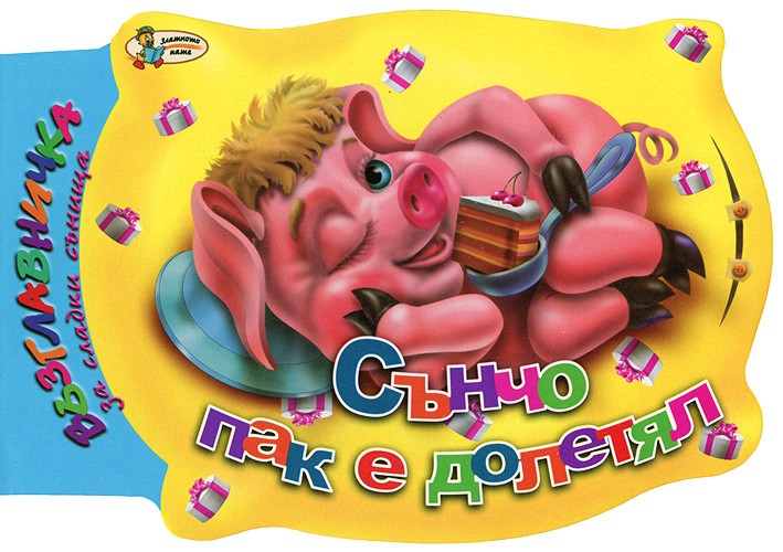 ������������ �� ������ ������: ����� ��� � ������� - ������ �����