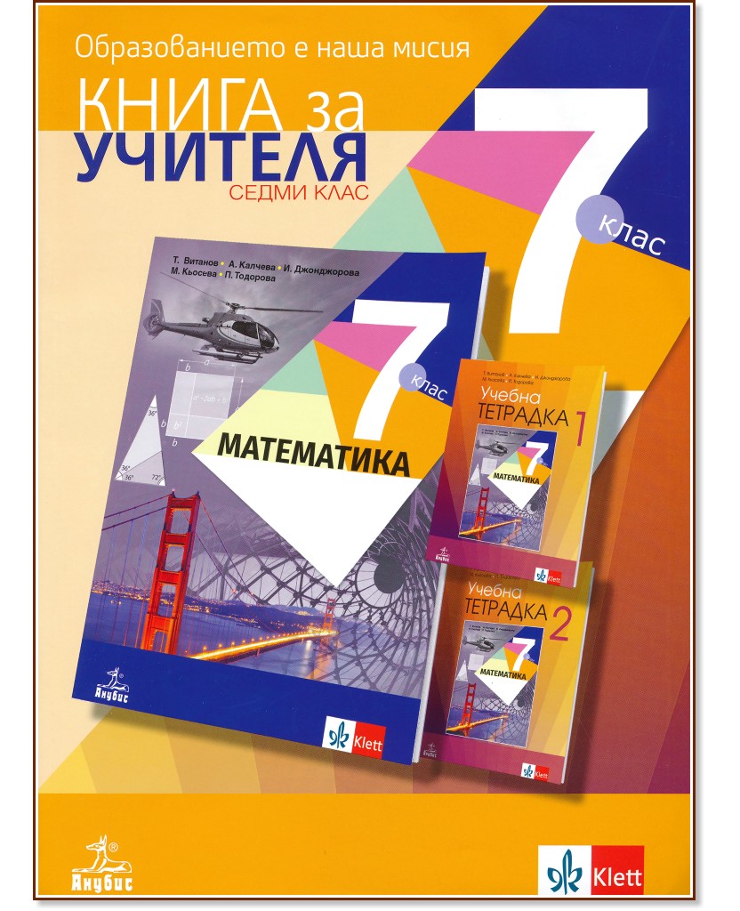       7.  -  ,  ,  ,  ,   -   