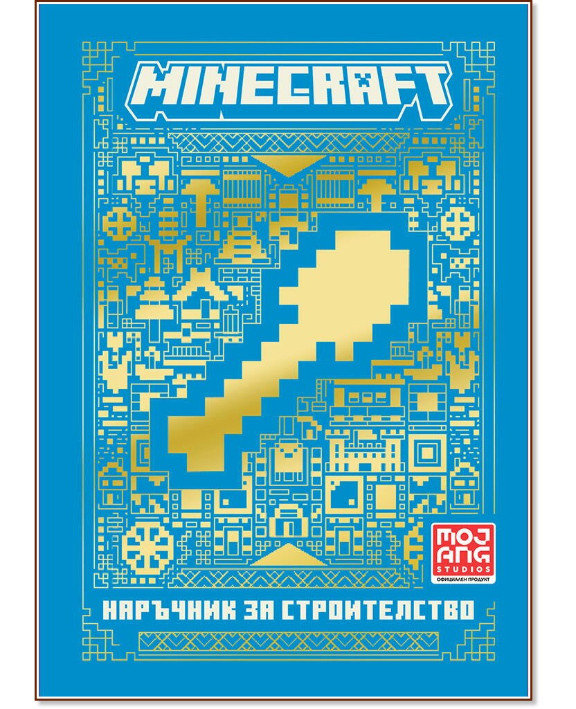 Minecraft:    - 