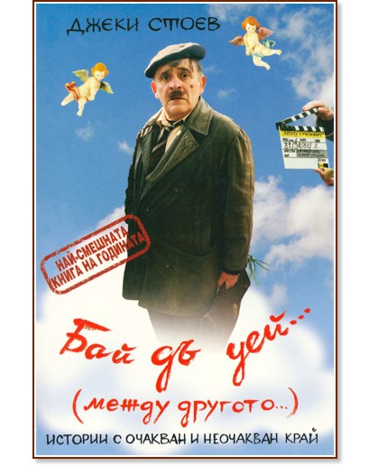 ��� �� ���... (����� �������) - ����� ����� - �����