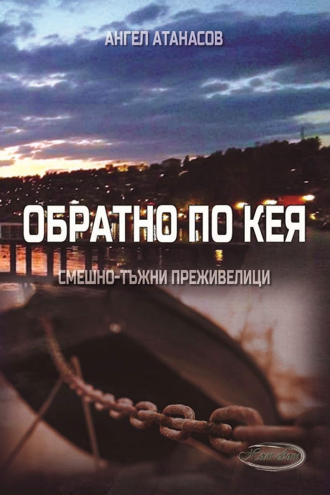 ������� �� ���. ������� - ����� �������� - �����