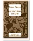 ��������� � ���� - ����� ����� - �����