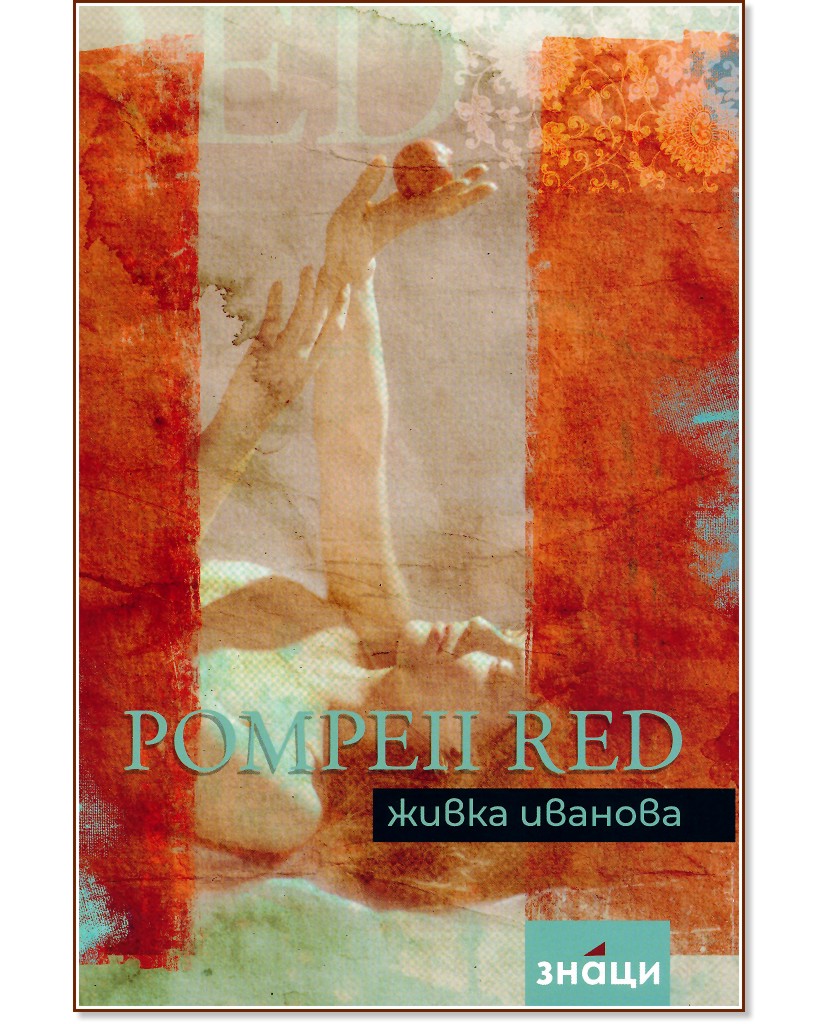 Pompeii red.  -   - 