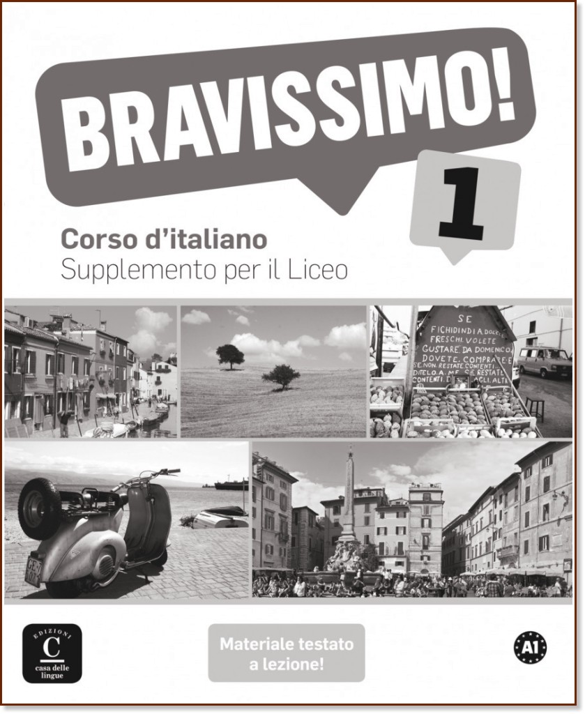 Bravissimo! - ���� 1 (A1): �������� : ������ ������� �� ���������� ���� - Roberta Gaietta-Brocato - ��������