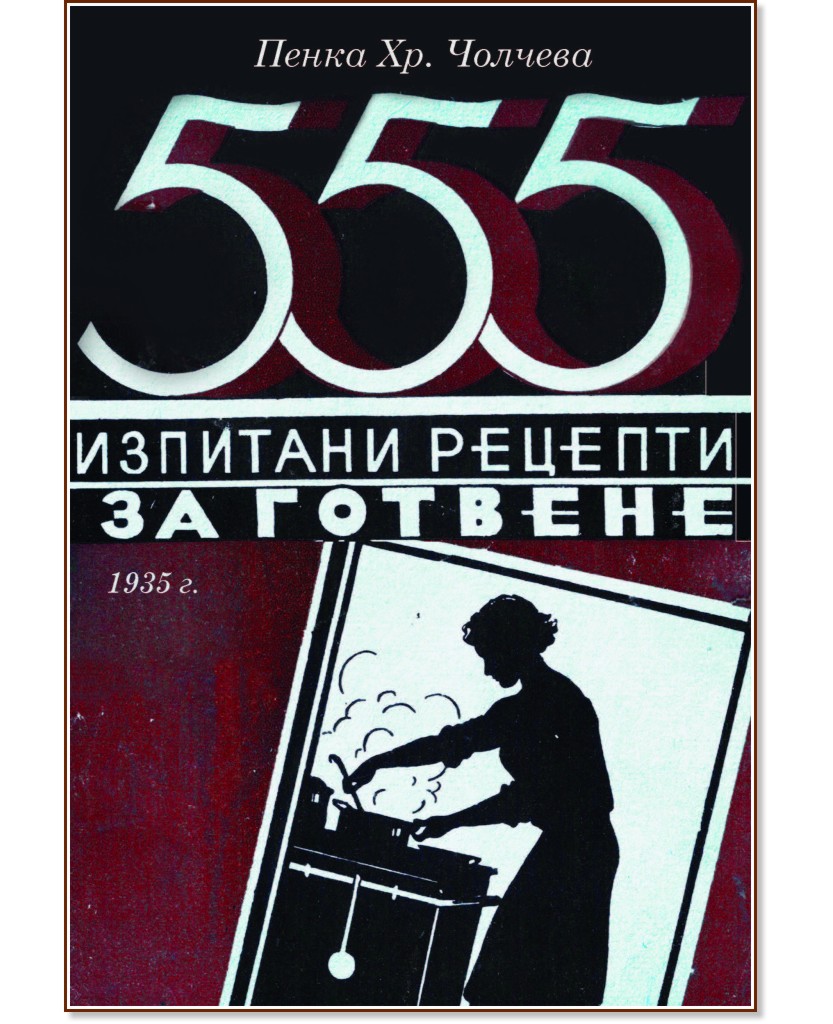 555     :   -  .  - 