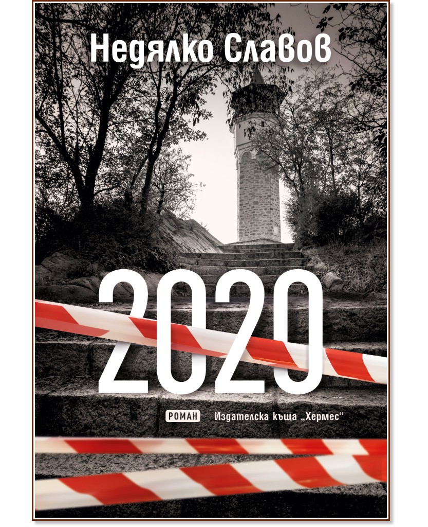 2020 -   - 