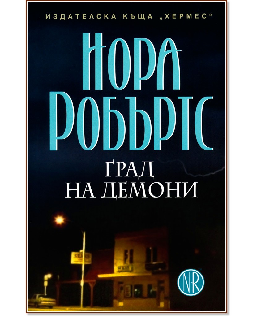 ���� �� ������ - ���� ������� - �����