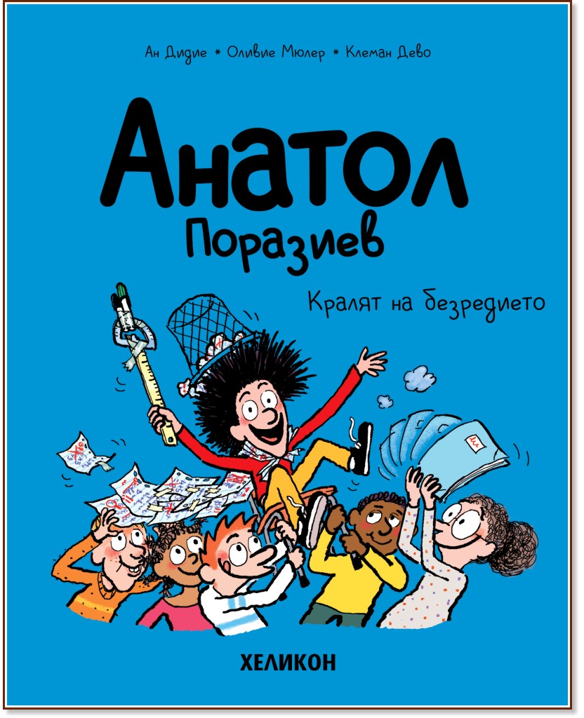 ������ �������� - ���� 8: ������ �� ���������� - �� �����, ������ ����� - ������