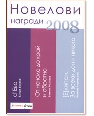 �������� ������� 2008 - ������ �������, ������ ���������, ����� ������ - �����
