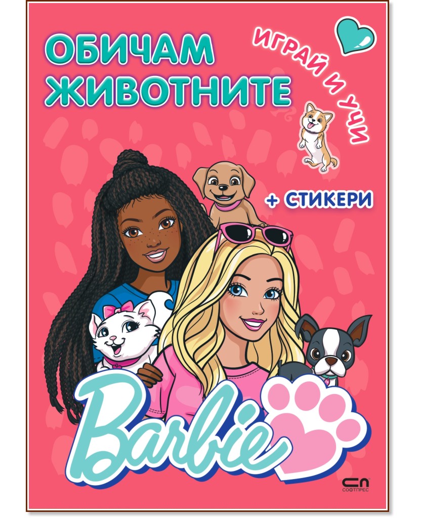Barbie:   .   -  