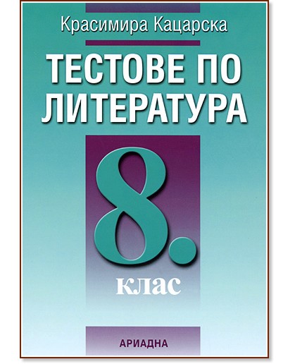     8.  -   - 