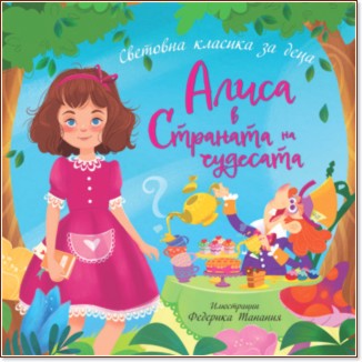 ����� � �������� �� �������� - ������ �����