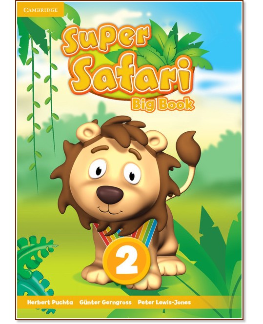 Super Safari - ниво 2: Книжка за четене по английски език - Herbert Puchta, Gunter Gerngross, Peter Lewis-Jones - помагало