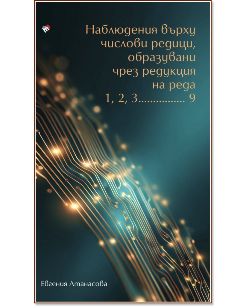 ���������� ����� ������� ������, ���������� ���� �������� �� ���� 1, 2, 3... 9 - ������� ��������� - �����