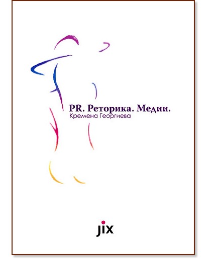PR. ��������. �����. - ������� ��������� - �����