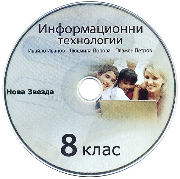 ������������� ���������� �� 8. ����: CD - ������ ������, ������� ������, ������ ������ - �������