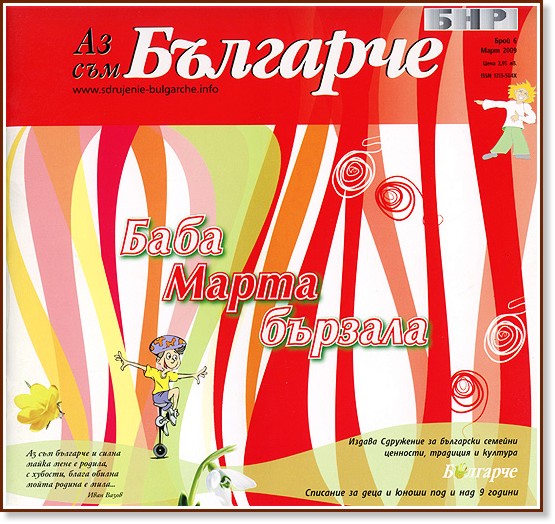 �� ��� �������� - ���� 2009 - ��������