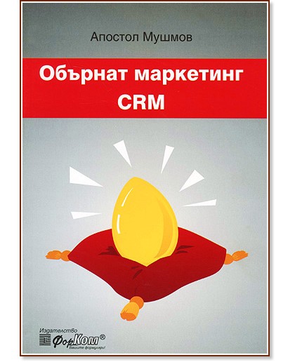   : CRM -   - 