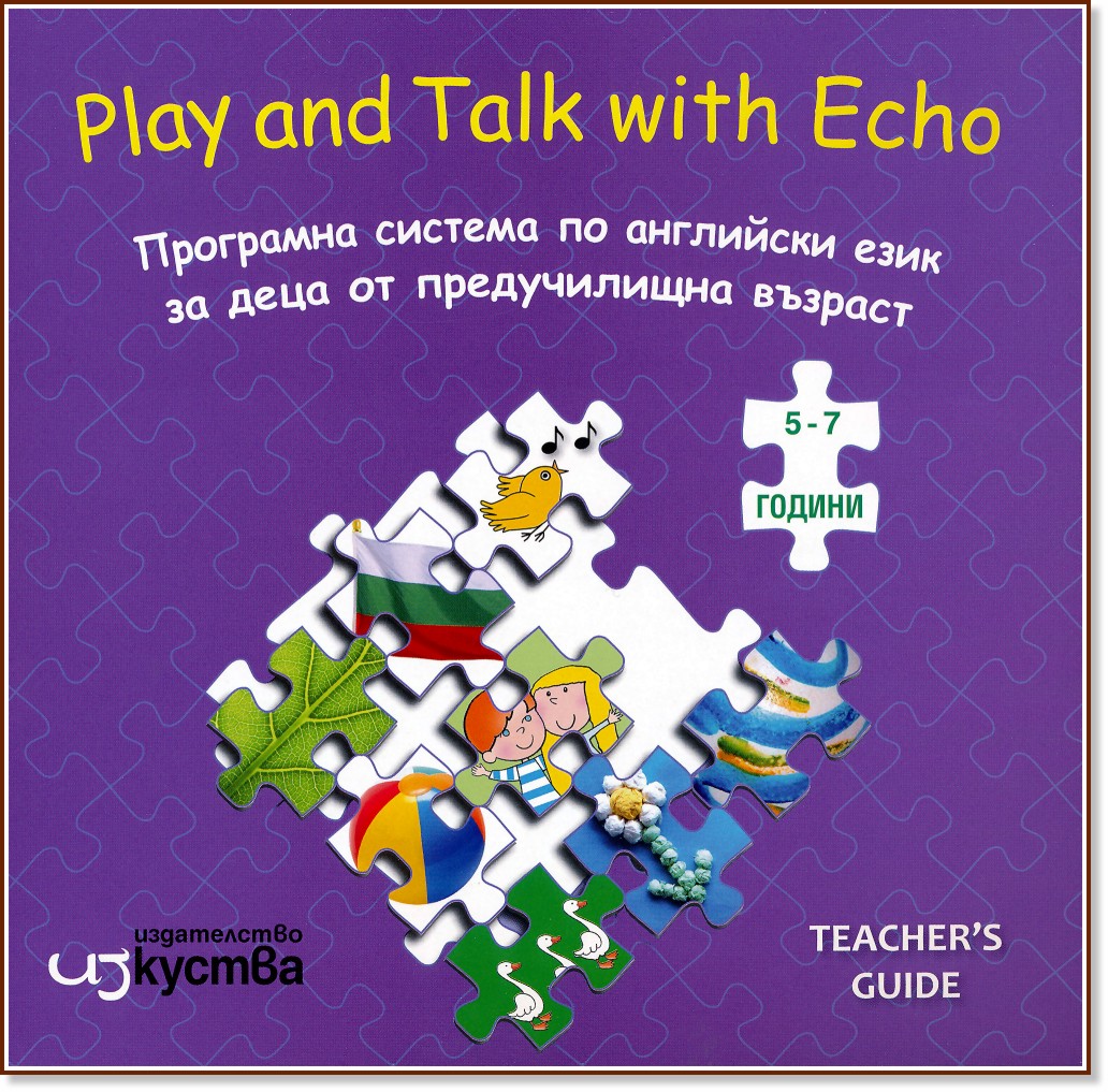 Play and Talk with Echo:   :       5 -7  -  ,  ,  ,  ,   -   
