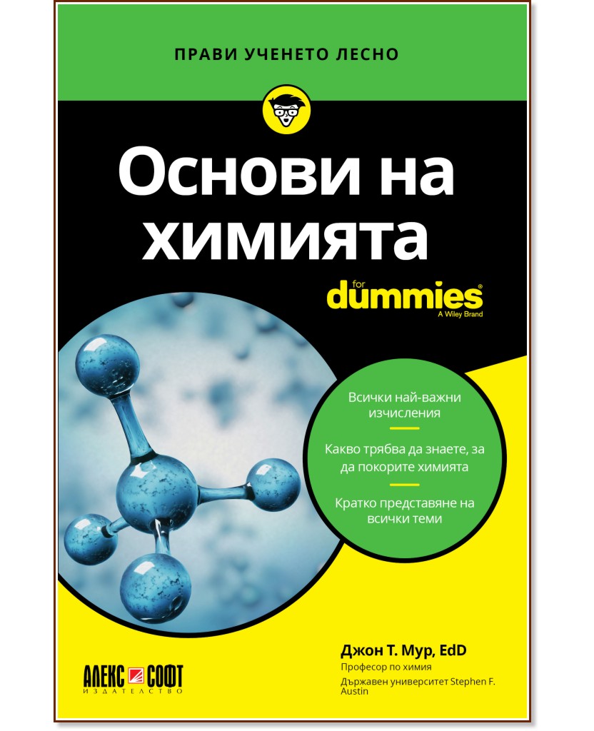    For Dummies -  .  - 