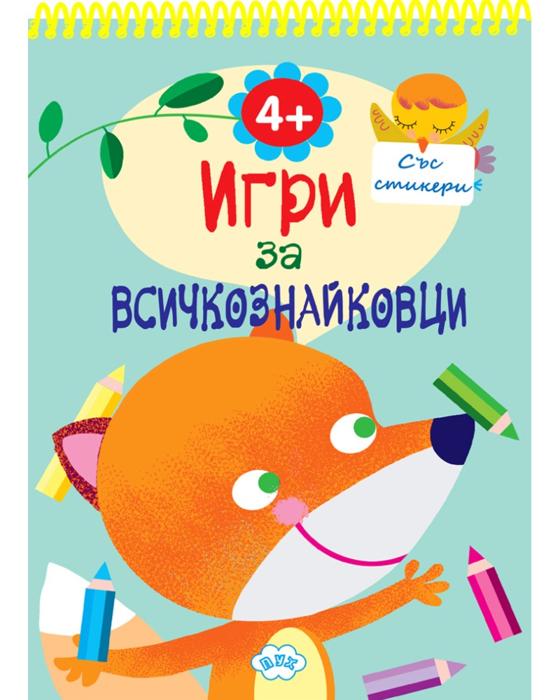    -  2 -  