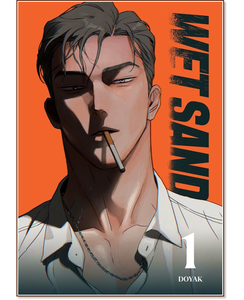 Wet Sand - volume 1 - DOYAK - 