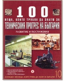 100 ����, ����� ������ �� ����� �� ����������� ������� �� ��������  - �����