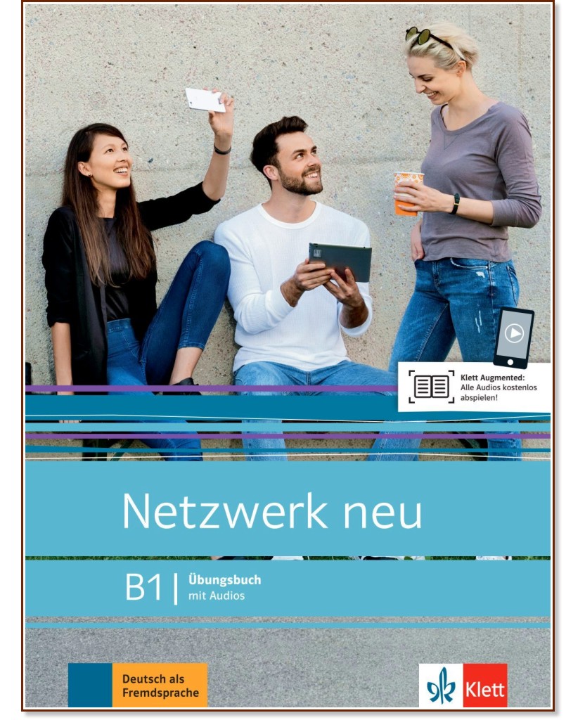 Netzwerk neu - ниво B1: Учебна тетрадка по немски език - Stefanie Dengler, Tanja Mayr-Sieber, Paul Rusch, Helen Schmitz - учебна тетрадка