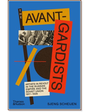 ��������������. ������� ��������� � ���������� 1917 - 1935 - ���� ������ - �����