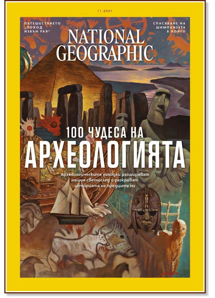 National Geographic  -  11 / 2021 - 