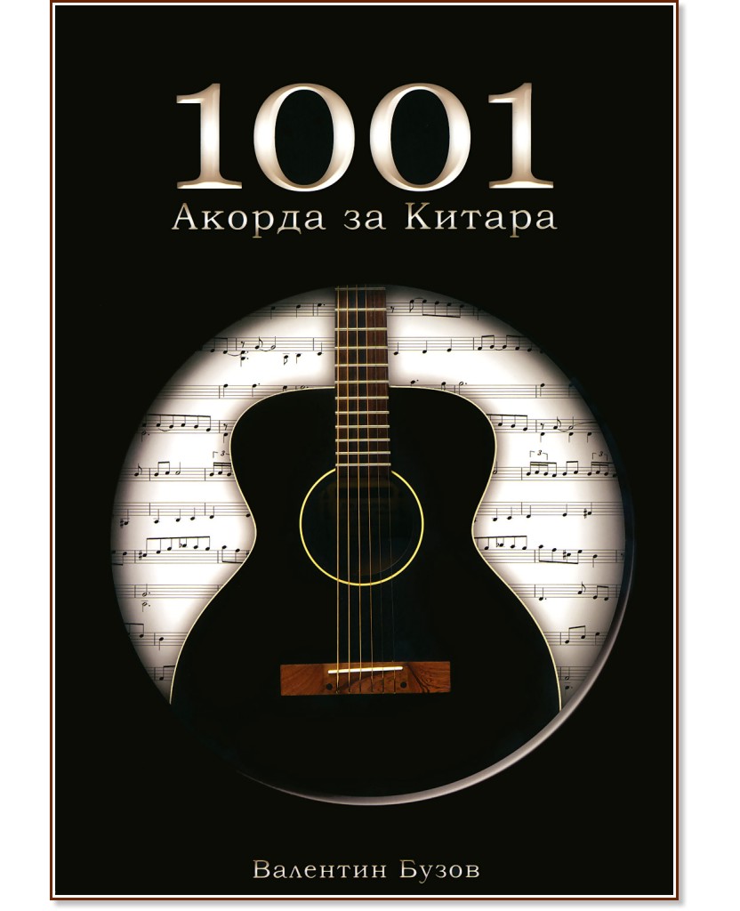1001    -   - 