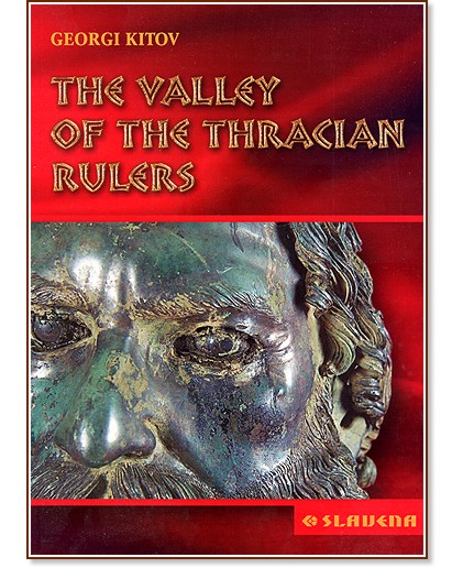 The Valley of the Thracian Rulers - Georgi Kitov - 