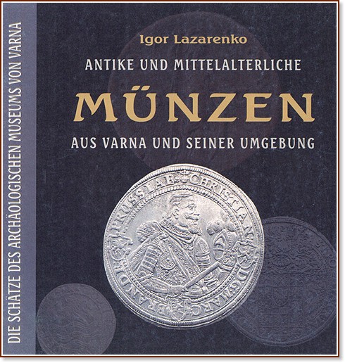 Antike und mittelalterliche Munzen aus Varna und seiner Umgebung - Igor Lazarenko - 