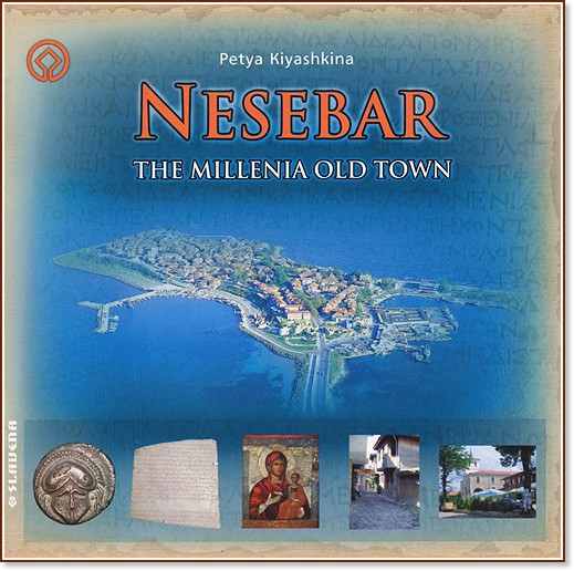 Nesebar - The millenia old town - Petya Kiyashkina - 
