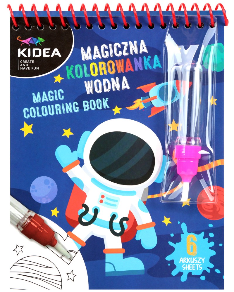 Книжка за оцветяване с вода: Космос - детска книга