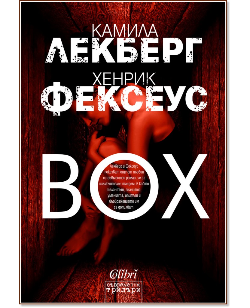 Box -  ,   - 