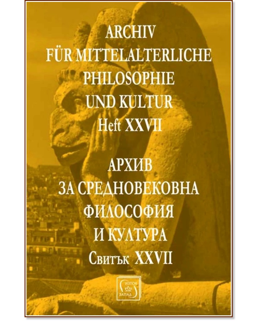 Archiv fur mittelalterliche Philosophie und Kultur - Heft XXVII :       -  XXVII - 